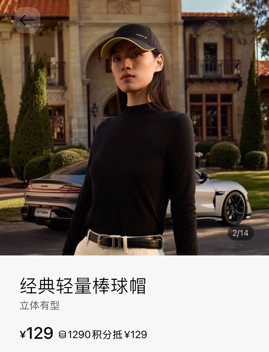 皇冠信用网最新地址_雷军最新发声！小米上海车展每天送5000顶帽子皇冠信用网最新地址，售价129元