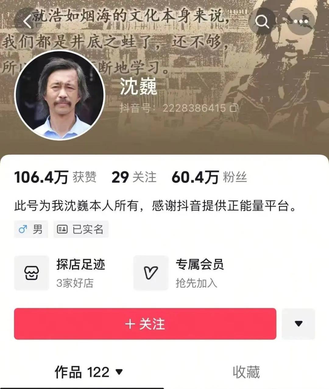 NBA季后
_“流浪大师”沈巍被发现街头翻找垃圾桶NBA季后
,本人否认“重回流浪生活”:是坚持节俭理念