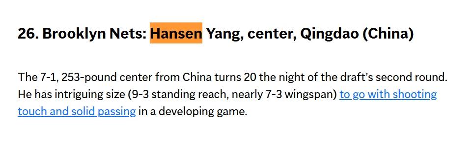 皇冠信用网足球代理_美联社模拟选秀：杨瀚森首轮第26顺位被篮网选中