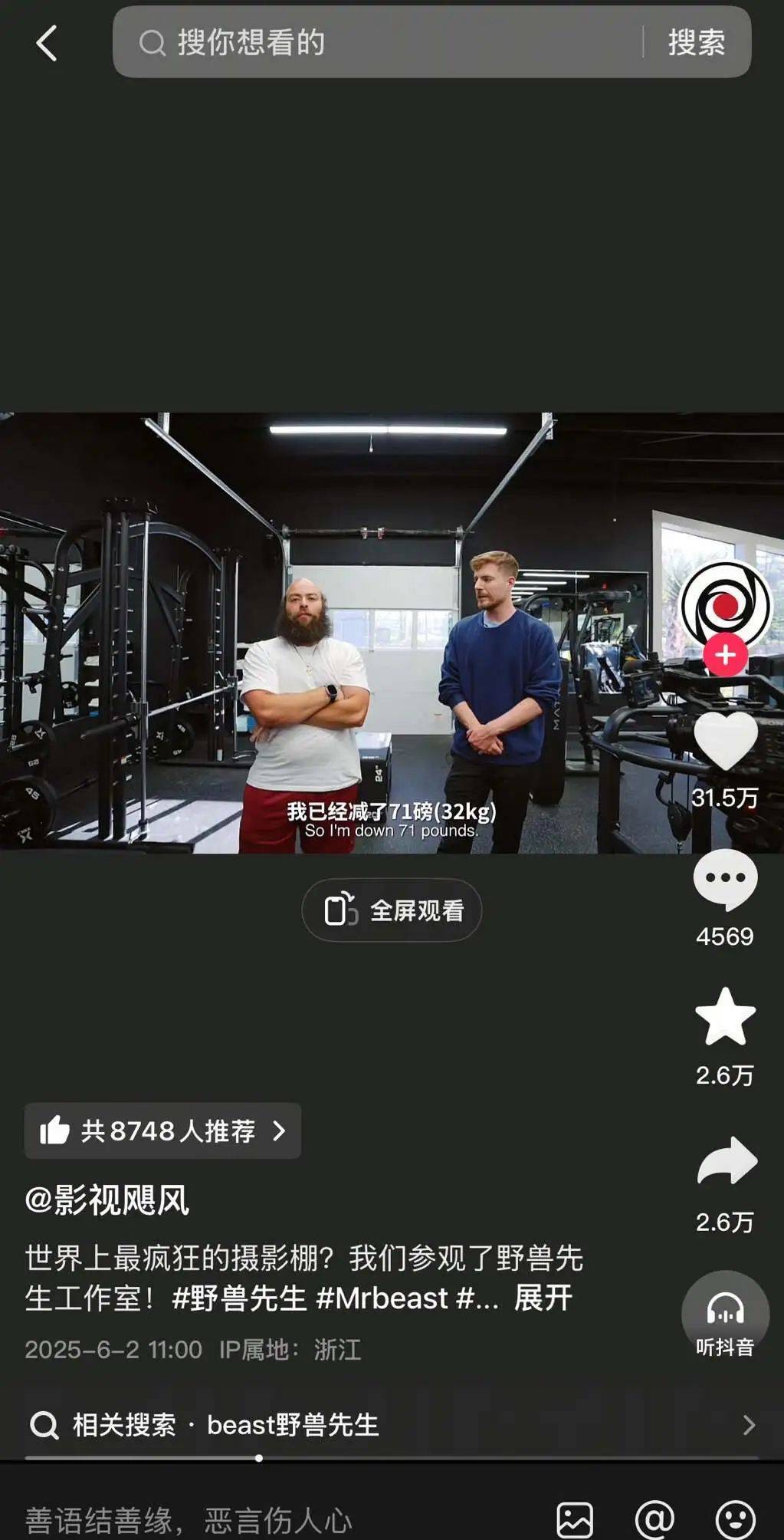 波尔图v阿尔艾利开罗_全球第一网红也要来中国波尔图v阿尔艾利开罗，海外博主开始眼红甲亢哥的泼天流量