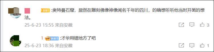 欧洲U21青年锦标赛_男子私凿“奥特曼石窟”引争议欧洲U21青年锦标赛!最新回应:将拆除