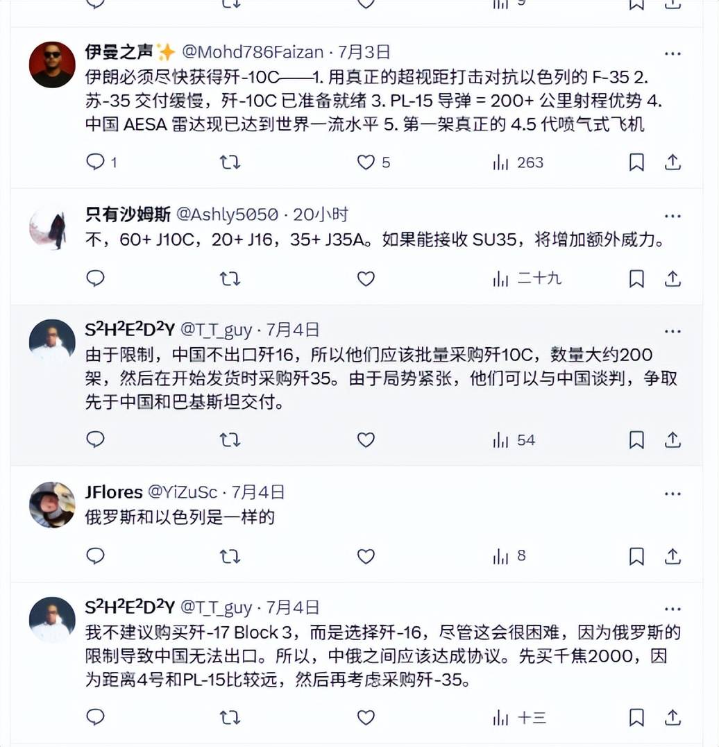 皇冠公司的代理怎么拿_伊朗空军覆灭后皇冠公司的代理怎么拿，歼16意外登顶外网热搜：中国造武器在全球又火了
