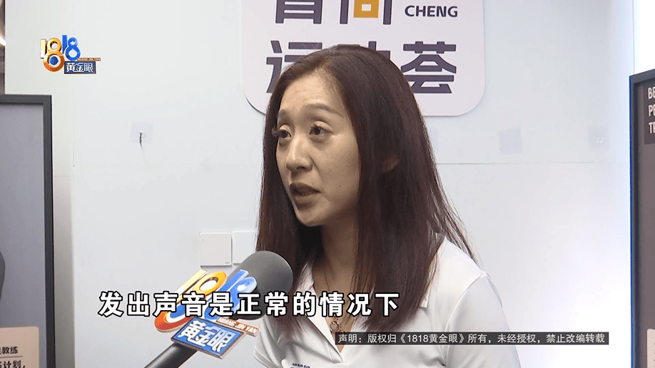 西班牙足球联赛
_健身时发出喊声西班牙足球联赛
,健身10年的丈夫被健身房拉黑?店长:按规定流程来的