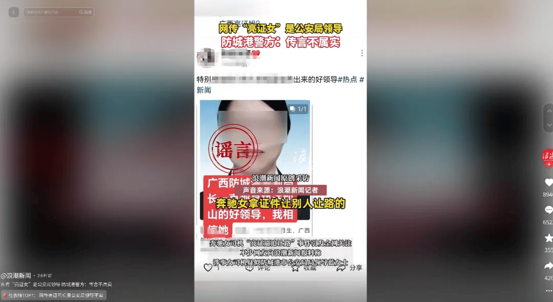皇冠信用网开号_被亮证当事人发声:相关负责人称女司机为普通经营者皇冠信用网开号,证件是假的