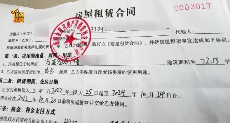 皇冠代理登1租用_气炸了!杭州房东被拉黑皇冠代理登1租用,收房时惊呆:地上密密麻麻全都是…