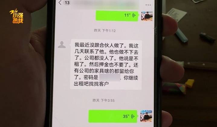 皇冠代理登1租用_气炸了!杭州房东被拉黑皇冠代理登1租用,收房时惊呆:地上密密麻麻全都是…