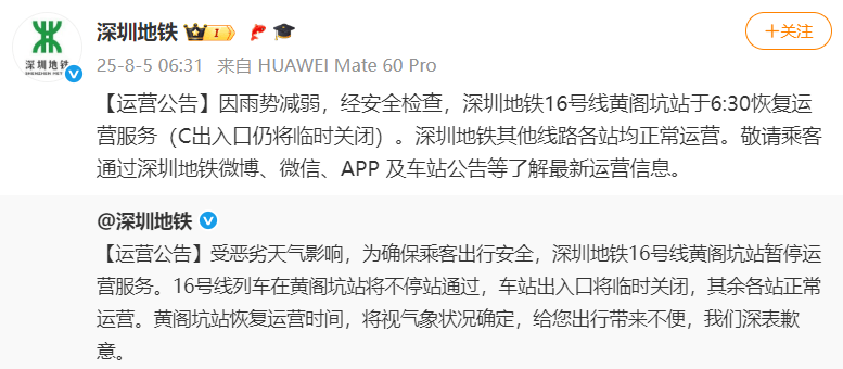 皇冠信用網会员注册网址_深圳大暴雨下至全国第一皇冠信用網会员注册网址，凌晨遭密集雷暴，有地铁站一度暂停运营，暴雨预警升级为橙色