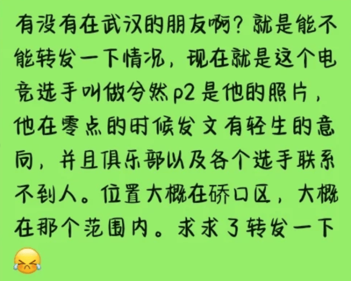 皇冠登3代理申请_21岁电竞选手凌晨发千字长文称“当这条微博发出时皇冠登3代理申请，我已不在人世”，并希望将肾脏移植给患病父亲，最新消息传来