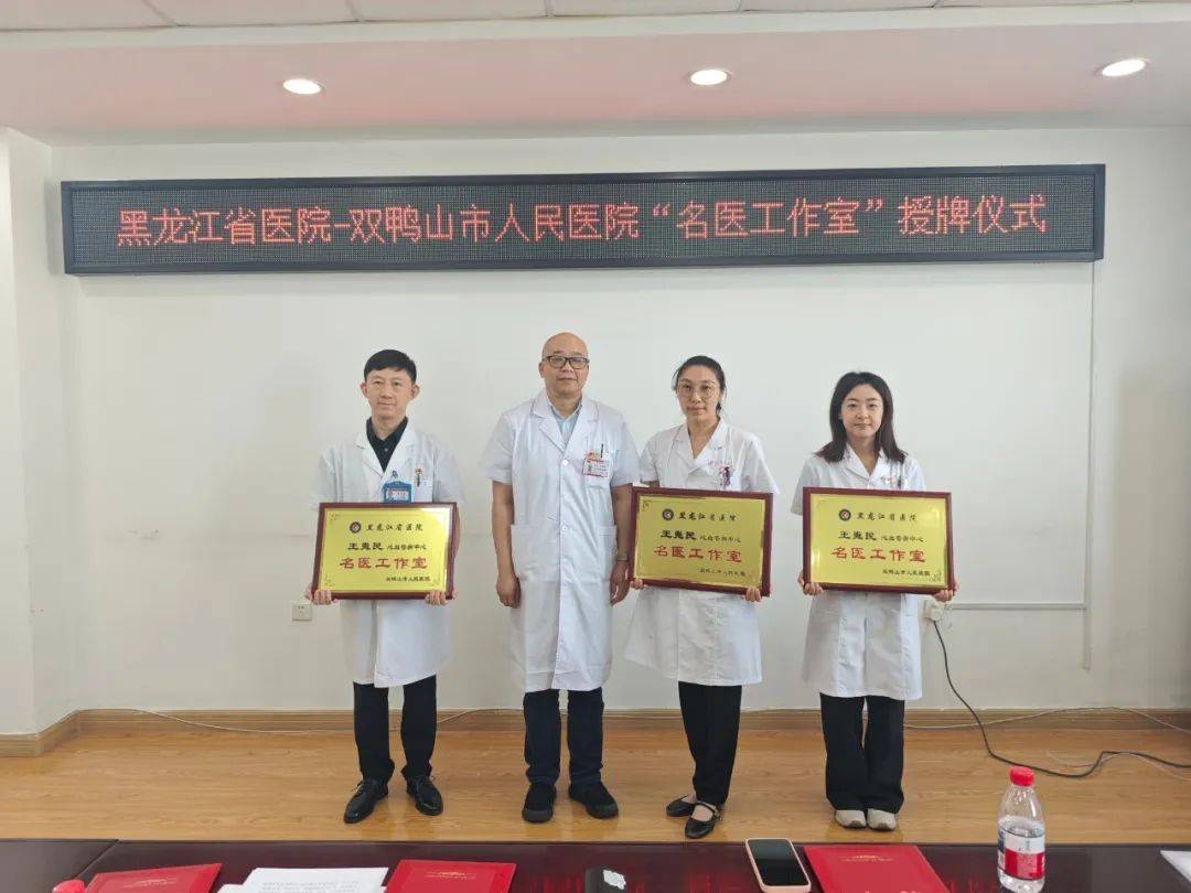 皇冠信用网怎么弄_黑龙江省医院与双鸭山市人民医院签约医联体 共促区域医疗高质量发展