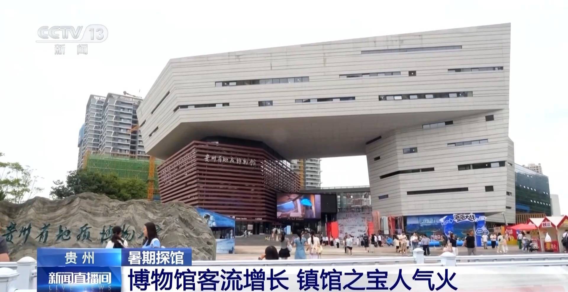 皇冠信用网登3
_文化中国行丨暑期“文博热” 各地博物馆推出多元体验新玩法