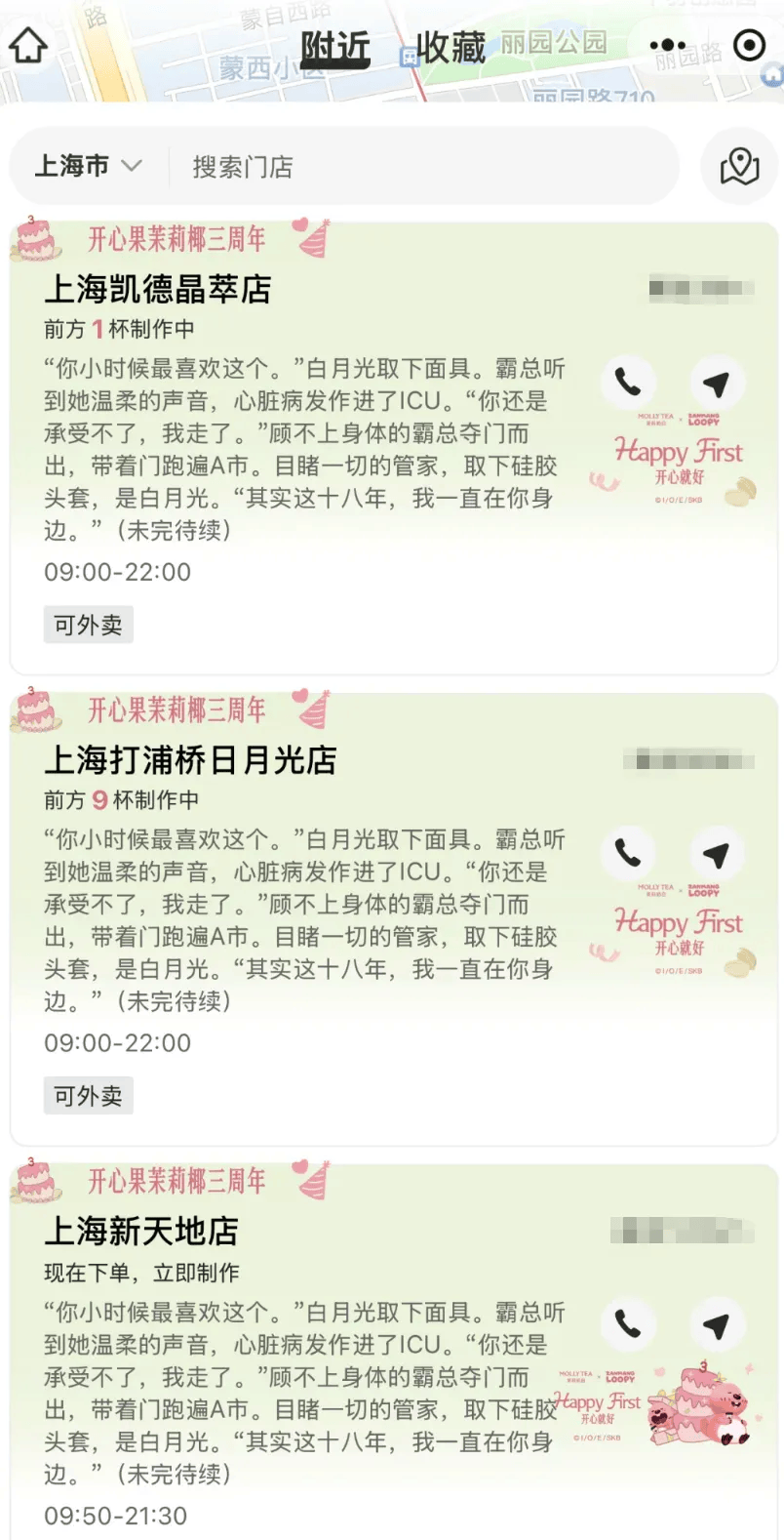 香港足球網_知名奶茶品牌小票火了香港足球網，上海网友疯狂“追更”：等不及了！