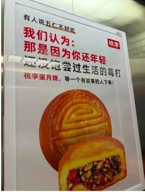 川崎前锋vs浦和红钻_“文案翻车是领导全责!”桃李面包道歉:挨打立正川崎前锋vs浦和红钻,后续宣发由年轻人接管!“年轻没饱尝生活毒打”广告引争议,公司股价已连跌多年