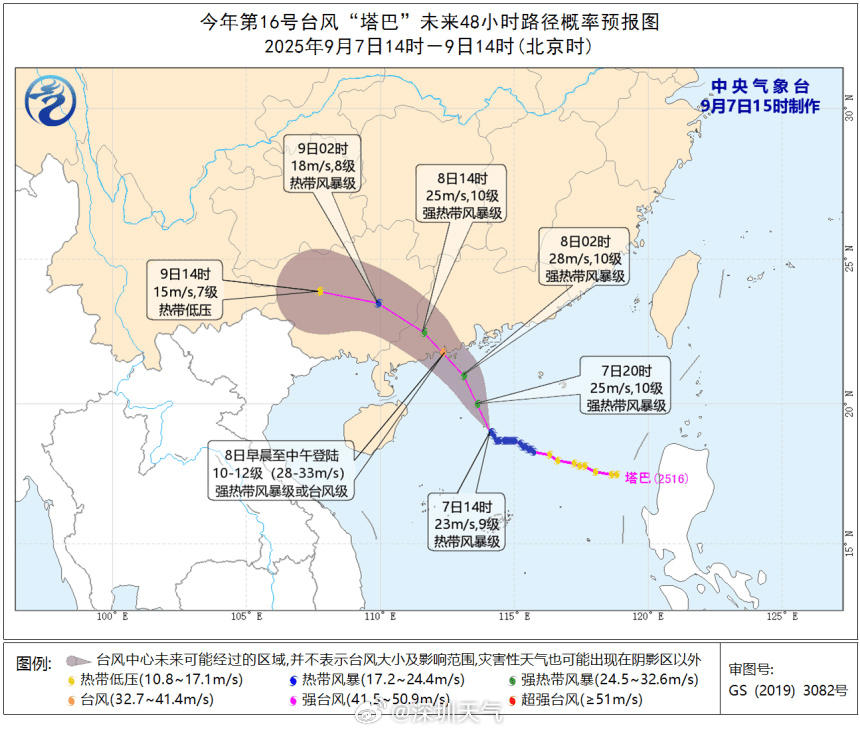 希腊vs以色列_明日全天停课希腊vs以色列!深圳分区台风黄色预警信号预发布