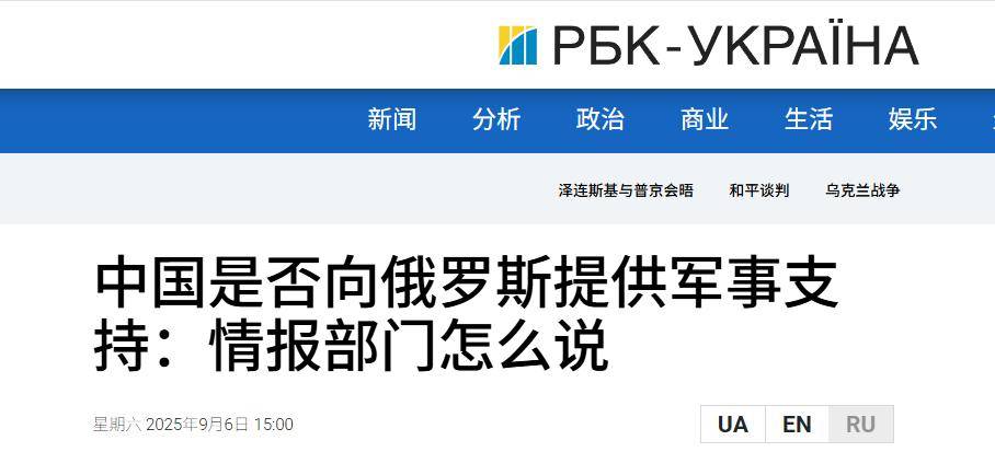 意大利甲组联赛_乌情报局看懂了93阅兵：中国若向俄罗斯提供武器意大利甲组联赛，乌军撑不了半年