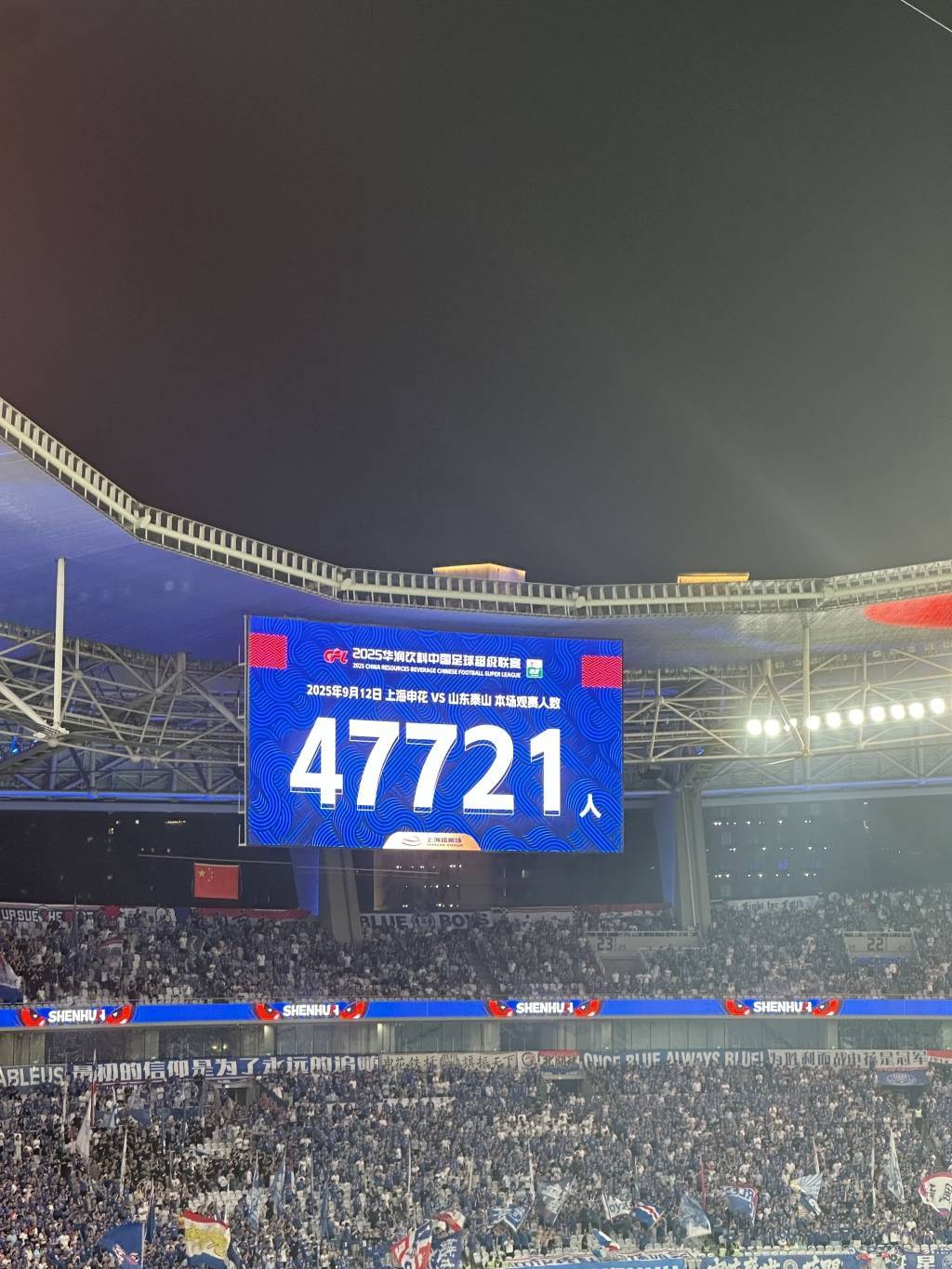 墨西哥超级联赛_主场3比3战平山东泰山墨西哥超级联赛，申花中超争冠关键战又掉链子