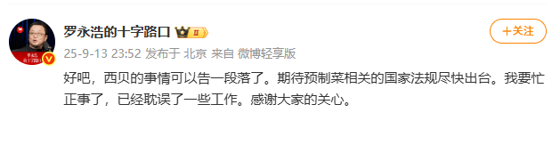 华沙莱吉亚 vS 拉多麦科_突然停了：西贝全国门店停止开放后厨参观华沙莱吉亚 vS 拉多麦科！
