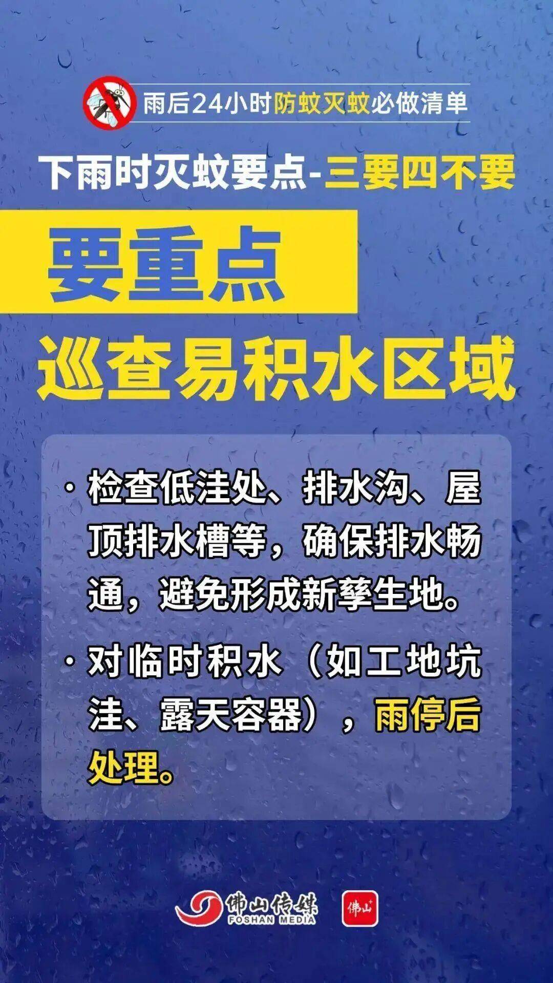 皇冠信用網注册开户_广东中南部未来一周蚊子活跃皇冠信用網注册开户,早晚这两个时间要注意
