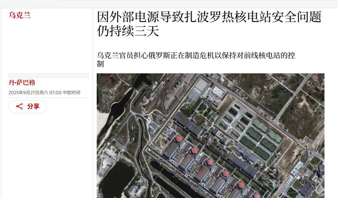 皇冠信用网会员开户申请_乌克兰准备与俄罗斯同归于尽皇冠信用网会员开户申请，战败就炸莫斯科：更可怕的是炸核电