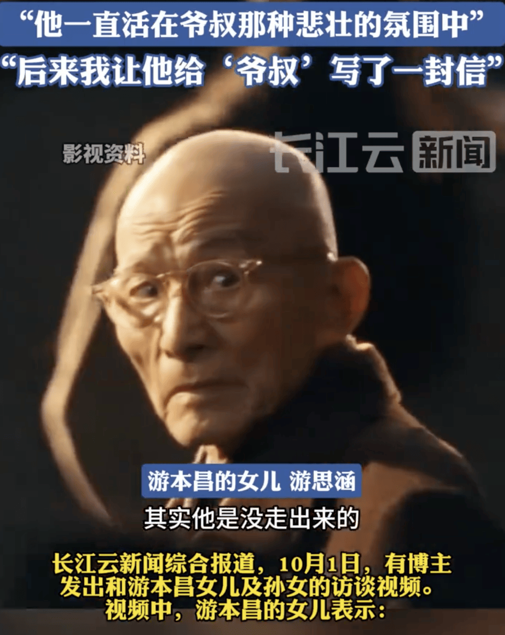 皇冠信用网去哪里弄_女儿曝游本昌演完《繁花》5年没走出来:皇冠信用网去哪里弄他一直活在爷叔悲壮的氛围中