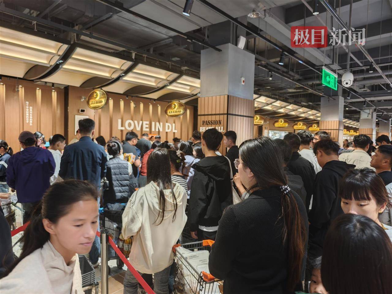皇冠信用网会员申请_中秋夜的新乡胖东来能有多少人？多个收银口排起长队皇冠信用网会员申请，有顾客举着购物篮在人群中穿行