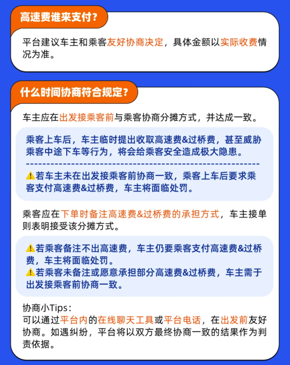 皇冠信用网址_女子打车不给高速过路费皇冠信用网址,扬言“没钱我不给,有钱我也不给” !司机将其送回起点