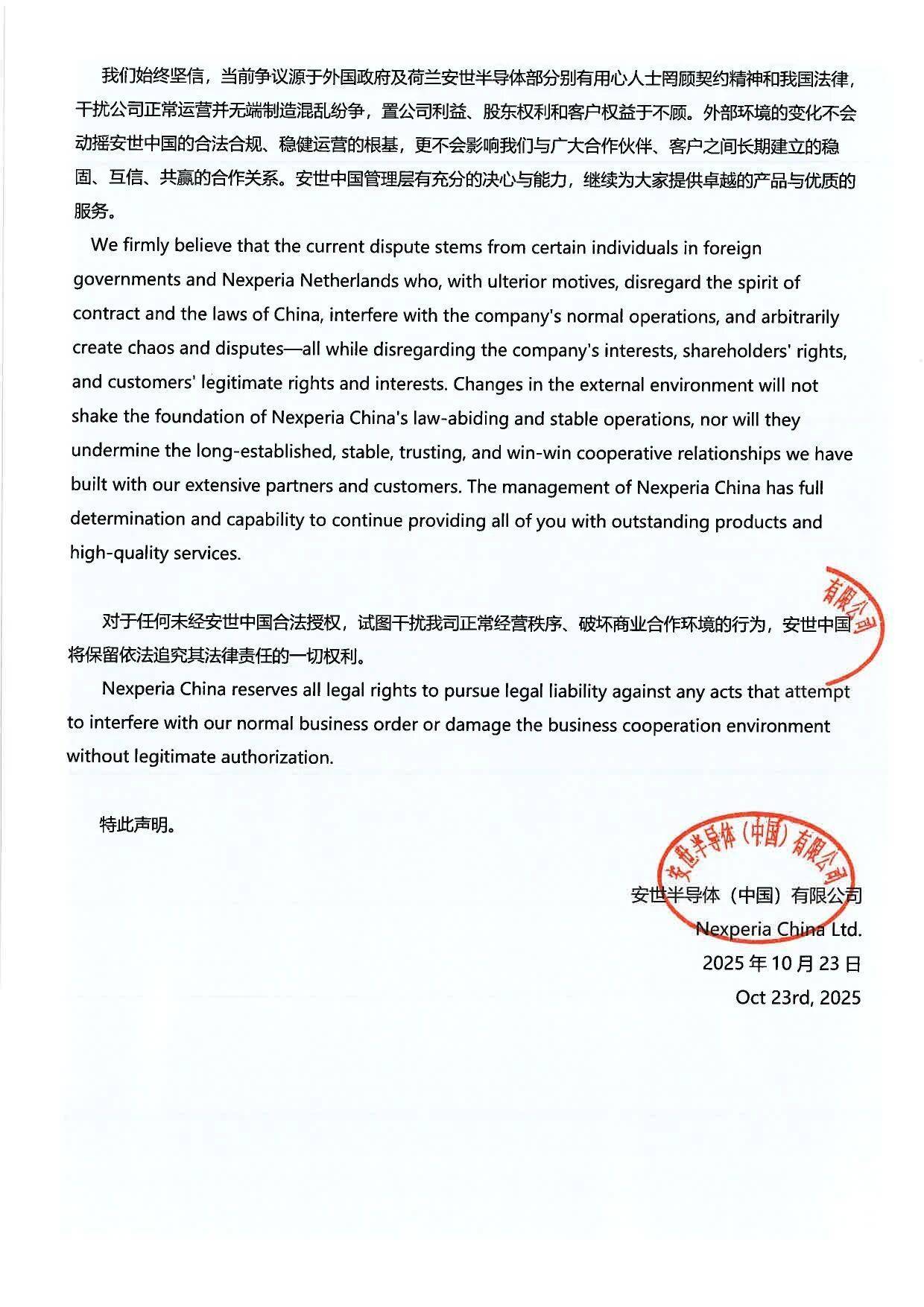 皇冠信用網申请开通
_安世中国:荷兰总部相关决定在中国境内不具备法律效力皇冠信用網申请开通
,张秋明职务身份保持不变