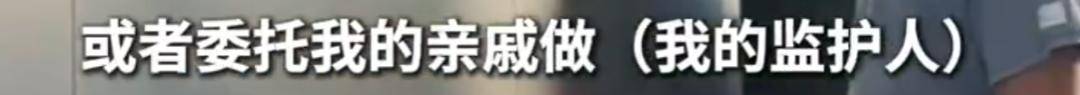 皇冠信用盘账号开通
_上海51岁丁克立遗嘱!“不请朋友或亲戚做监护人皇冠信用盘账号开通
,不要考验人性”