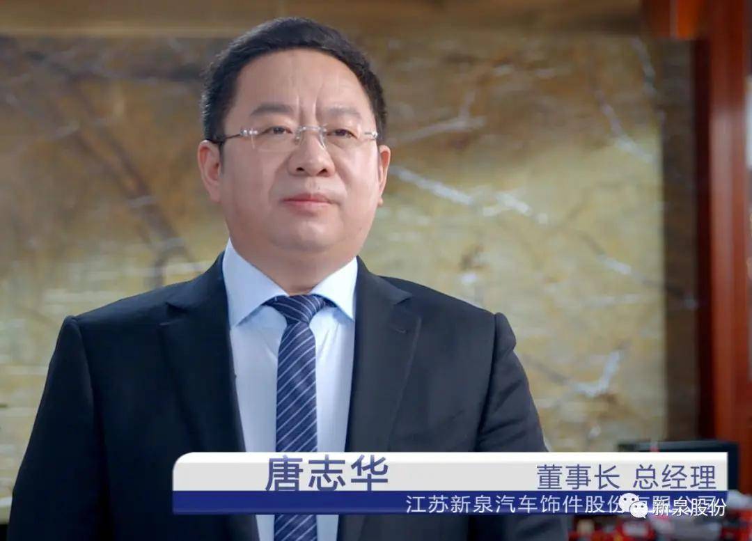 皇冠足球平台代理申请
_一代传奇苏商谢幕:镇江放牛娃做出370亿元市值公司;儿子早已接班皇冠足球平台代理申请
,闯入特斯拉核心供应链