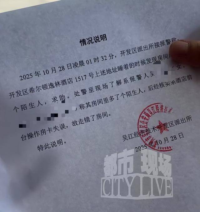 皇冠信用網代理登3
_夫妻俩入住苏州一希尔顿酒店皇冠信用網代理登3
，半夜遭赤身光脚陌生大汉闯入！涉事酒店回应