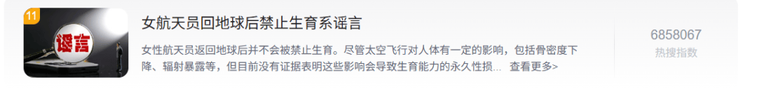皇冠信用盘
_热搜！女航天员执行任务后皇冠信用盘
，被禁止生育？中国科学技术协会发声