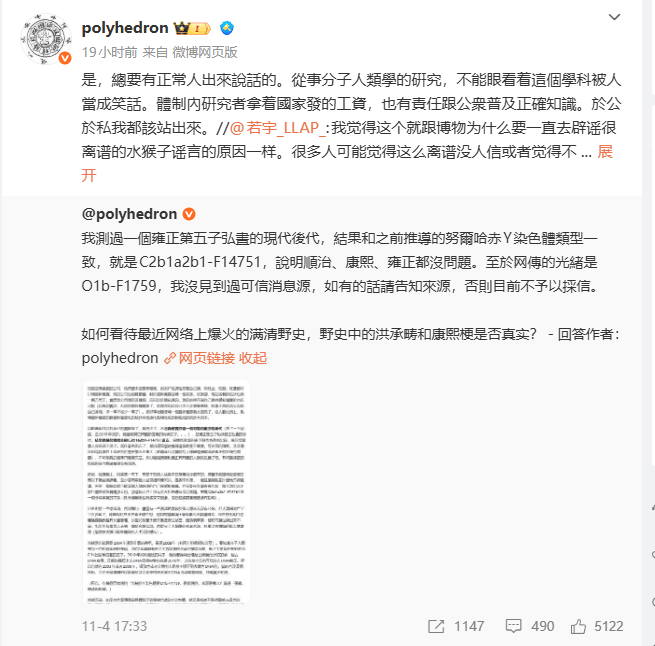皇冠信用网在线开户
_“康熙生父为洪承畴”?专家最新回应:采样过雍正第五子和恭亲王弘昼后代皇冠信用网在线开户
,DNA证实其为努尔哈赤支系