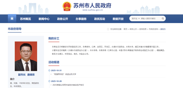 皇冠皇冠信用代理
_苏州市委常委、副市长唐晓东任上被查皇冠皇冠信用代理
，上周还有公开活动