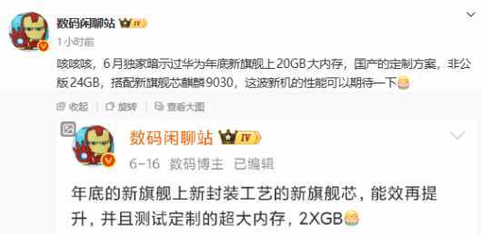 皇冠信用網需要押金吗
_华为Mate 80系列再曝光:搭载20GB国产大内存与麒麟9030芯片