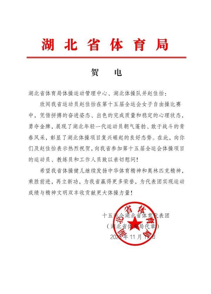 2026世界杯足球代理
_逆袭夺冠2026世界杯足球代理
,创造历史!湖北选手赵佳怡斩获十五运会女子自由体操金牌