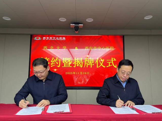 皇冠信用网在线申请
_西安市中心医院正式成为西北大学教学医院