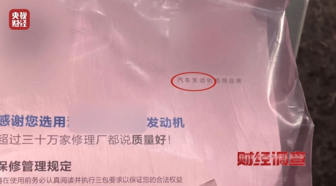 皇冠信用網押金多少
_央视曝光一面条厂“手搓飞机”皇冠信用網押金多少
，汽车发动机装到飞机上，律师：获利较大或涉嫌犯罪