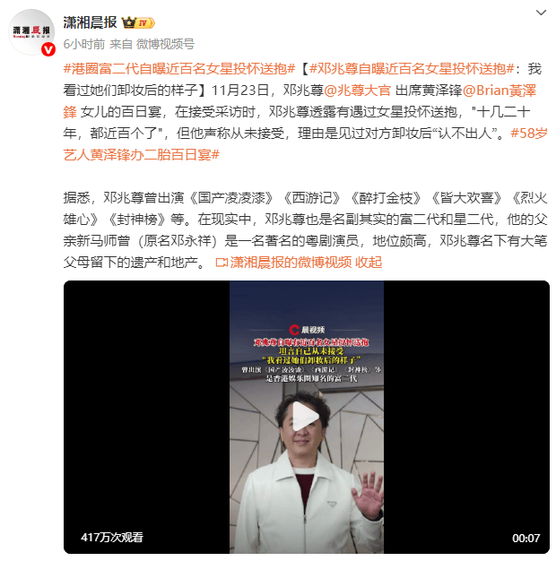 皇冠信用网会员开户申请
_港圈富二代邓兆尊自曝遇近百名女星投怀送抱皇冠信用网会员开户申请
！曾出演《西游记》《封神榜》等