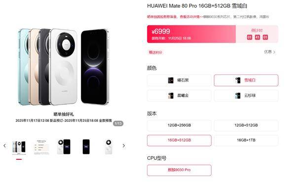 皇冠信用网代理注册
_麒麟9030+鸿蒙6皇冠信用网代理注册
!华为Mate80、MateX7硬核登场