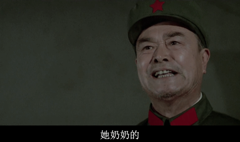 棒球
_祁团长：“放你X的狗屁棒球
！不想打仗就滚！”这才是最过瘾的脏话