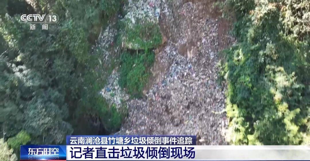 费城76人 vs 华盛顿奇才
_总台记者实地探访云南澜沧县垃圾倾倒现场