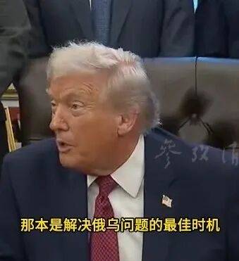 hga035会员注册
_特朗普：我早就说过乌克兰无牌可打hga035会员注册
，他们自以为是，白白错过解决俄乌问题的最佳时机