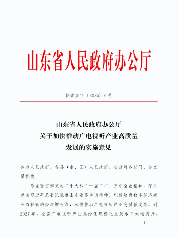 信用网怎么注册
_山东省委宣传部副部长信用网怎么注册
，山东省广播电视局党组书记、局长李建华：发挥创作传播优势 扛牢文化“两创”新使命