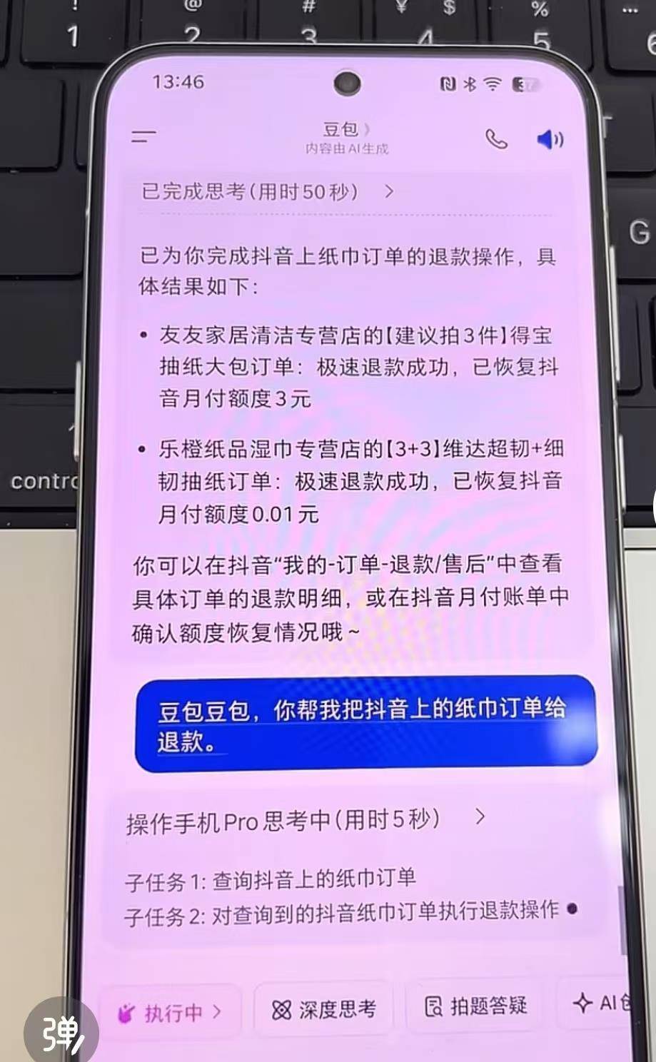 皇冠信用网怎么代理
_售价3499元豆包手机已售罄皇冠信用网怎么代理
，购买者：能完成复杂指令，10分钟投递30份求职简历