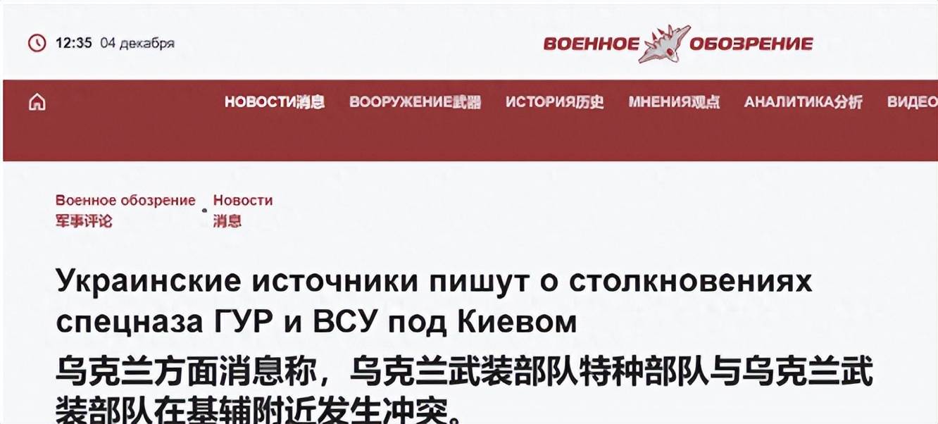 皇冠信用网注册开通
_战斗在深夜爆发皇冠信用网注册开通
，乌克兰闹内讧，特种部队和正规军发生冲突，副总司令出面都压不住火