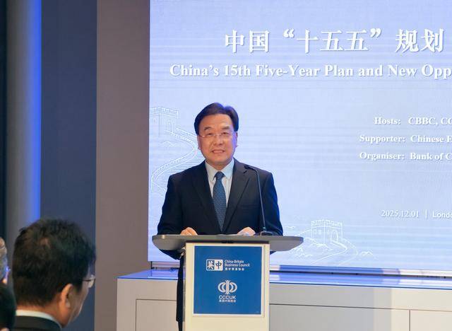 信用网皇冠申请注册
_中英工商界聚焦中国“十五五”规划 共议合作新机遇