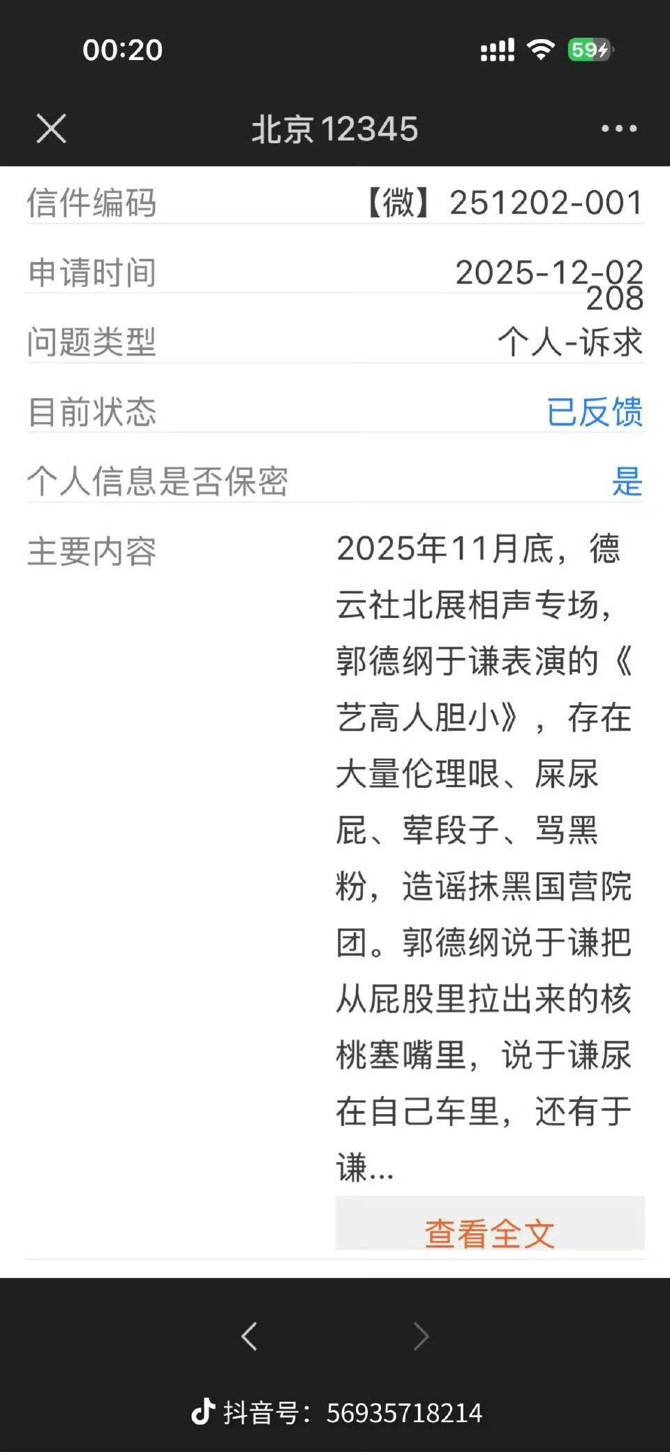 洲际附加赛1组胜者
_郭德纲“造谣抹黑国营院团”遭“约谈”洲际附加赛1组胜者
?北京市西城区文旅局回应记者:具体回复要等领导调度