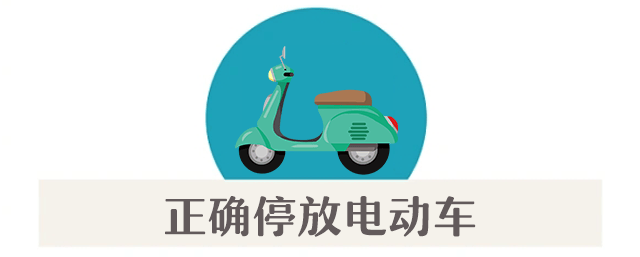 皇冠体育App下载_集中曝光皇冠体育App下载！郑州市2025年11月共发生13起电动自行车火灾！