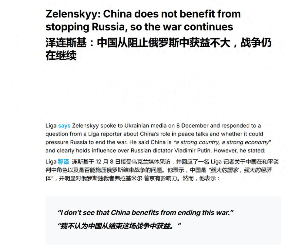 怎么申请皇冠信用網代理_泽连斯基：俄乌接着打对中国才有利怎么申请皇冠信用網代理，只要中国不想停，这仗就停不了