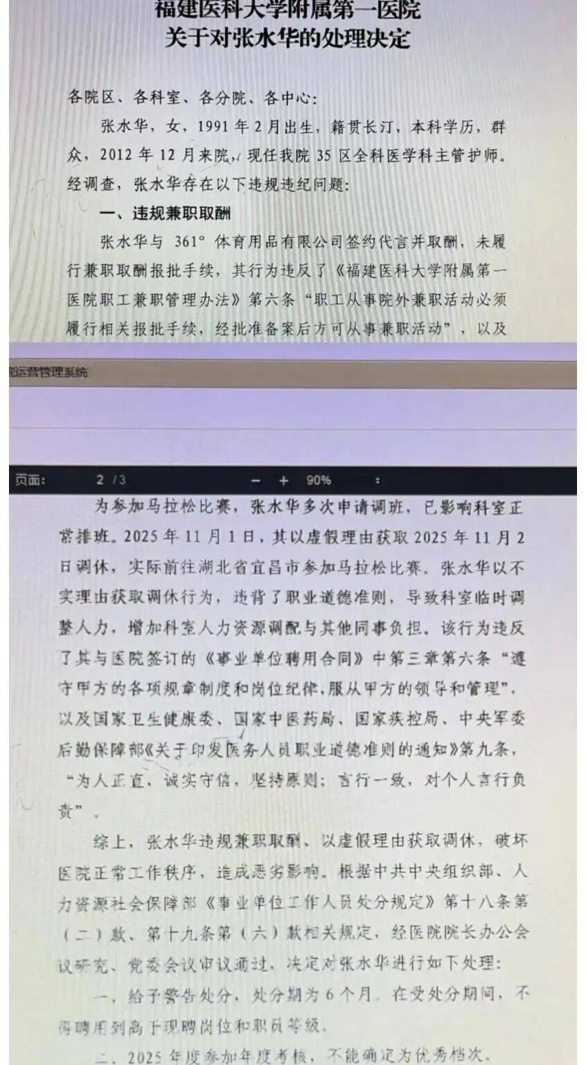 皇冠信用盘开户
_“最快女护士”张水华疑似被辞退皇冠信用盘开户
,工作人员称“这个人已经不属于我们医院了”?医院及其丈夫回应