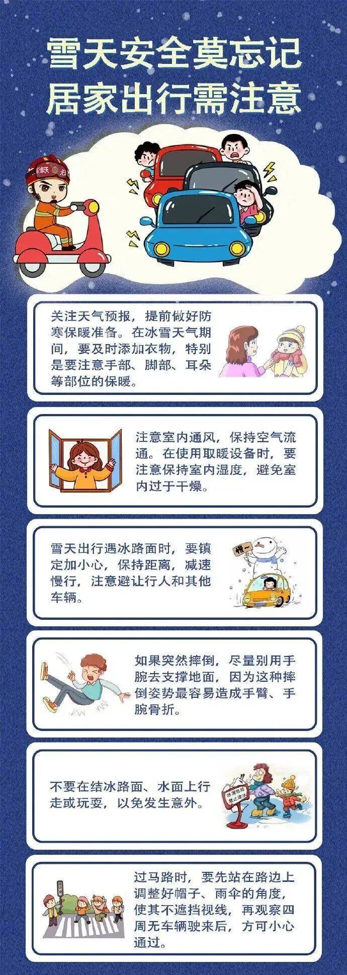 皇冠信用网怎么注册_暴雪蓝警皇冠信用网怎么注册！今晚北京大部降雪量可达4毫米以上——